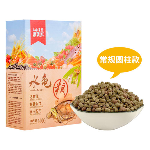 命脉水龟粮巴西龟黄头增色发色龟粮通用乌龟食物饲料补钙草龟粮 - 图2