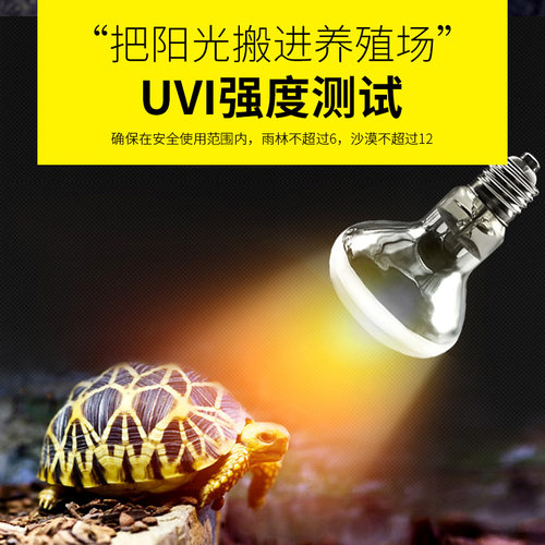 命脉星火 乌龟晒背灯uva+uvb全光谱太阳灯蜥蜴水陆龟加热冬眠 - 图1
