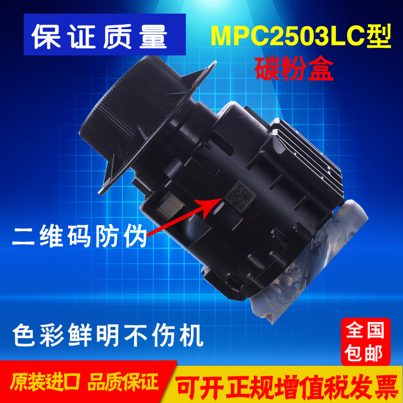 理光MPC2503LC型彩色墨粉C2011C2003 C2504 C5503高容量碳粉 粉盒 - 图1