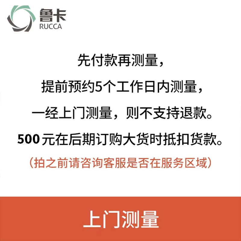 鲁卡阳台上门尺寸测量费吊顶墙板设计师C4D施工装修图包安装报价-图2