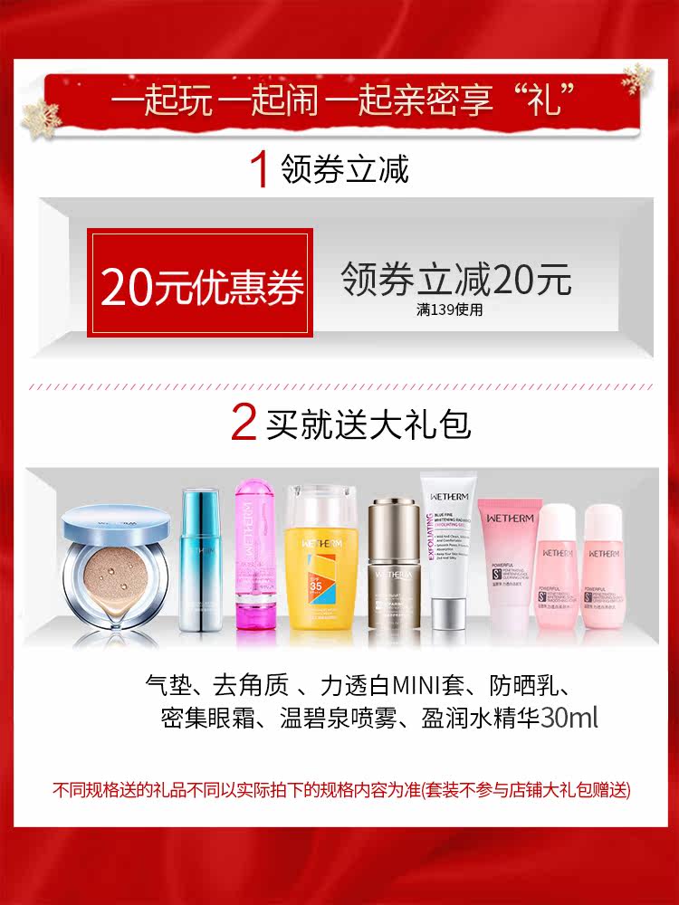 温碧泉护肤品套装正品女补水水乳霜 温碧泉梵可诗面部护理套装