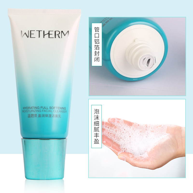 温碧泉女深层清洁毛孔泡沫洗面奶 温碧泉梵可诗洁面