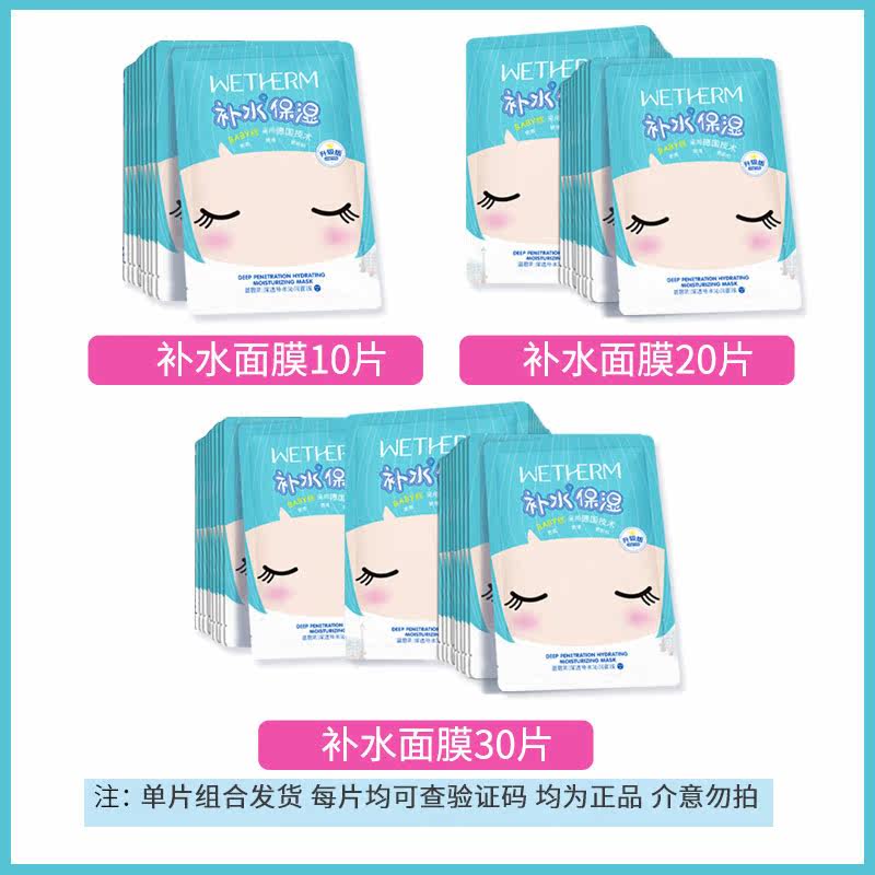 温碧泉补水滋润清洁收缩毛孔面膜 温碧泉梵可诗贴片面膜