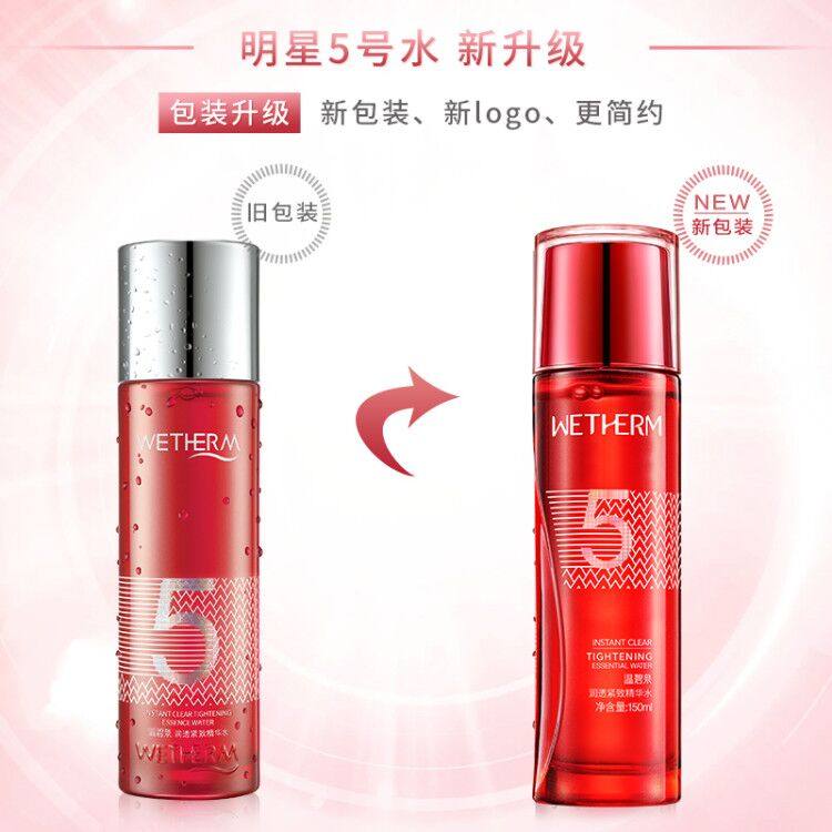 温碧泉旗舰店5号水紧致精华液水 温碧泉梵可诗化妆水/爽肤水