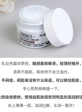 下拉详情领红包/科颜氏高保湿面霜14ml滋润补水修护控油乳液