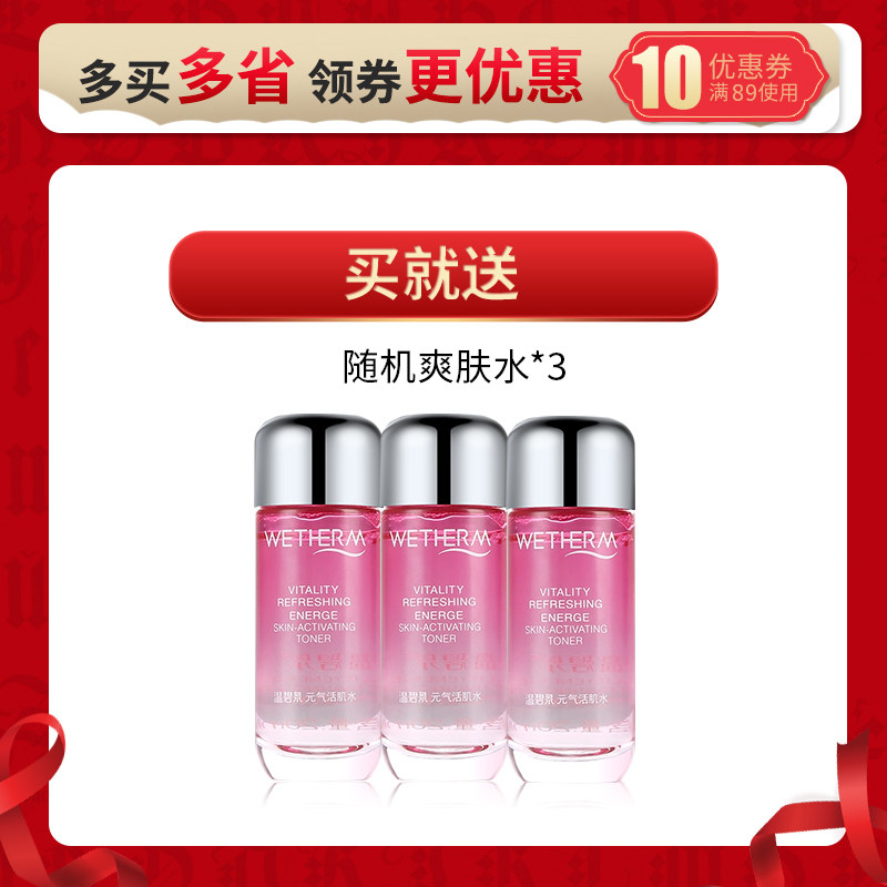 温碧泉女双重弹润雪妍蜜紧致洗面奶 温碧泉梵可诗洁面