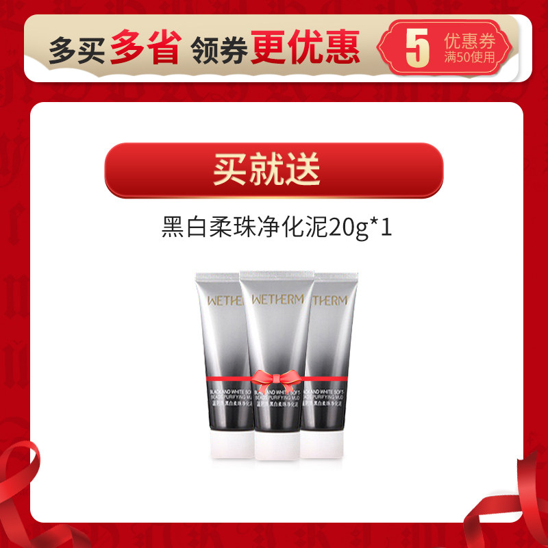  温碧泉梵可诗洁面