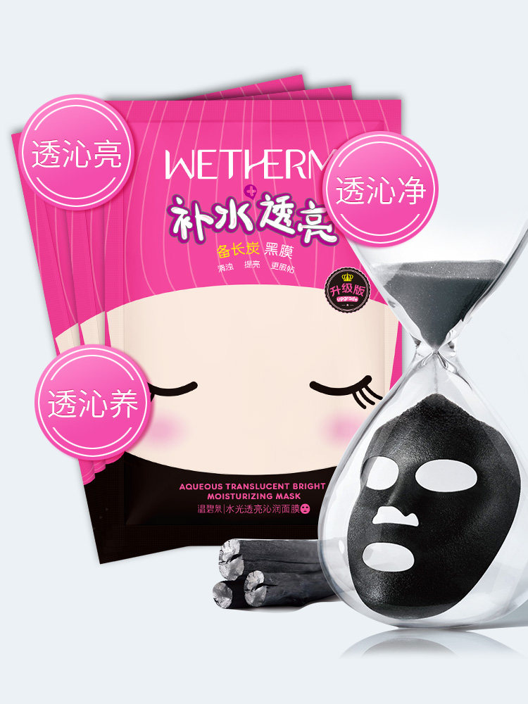  温碧泉梵可诗贴片面膜