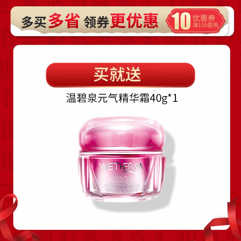 温碧泉旗舰店3补水美白号爽肤水 温碧泉梵可诗化妆水/爽肤水