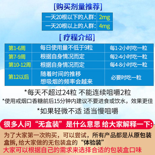 戒烟口香糖美国可兰QUIT无糖随身零食替代诺华戒烟咀嚼糖 咀嚼胶 - 图0