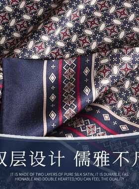 真丝蚕桑丝围巾高档男士丝巾格纹