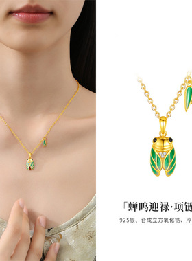 S925纯银镀金银金蝉项链女新中式国潮民族风锁骨链送女友礼物