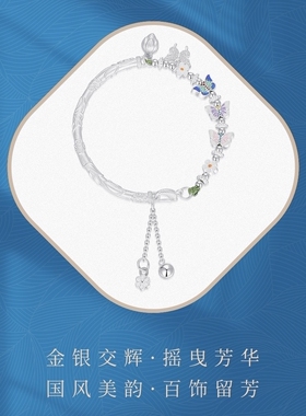 纯银S925银半镯半链珐琅彩蝴蝶流苏新中式银手链百搭高级手饰女