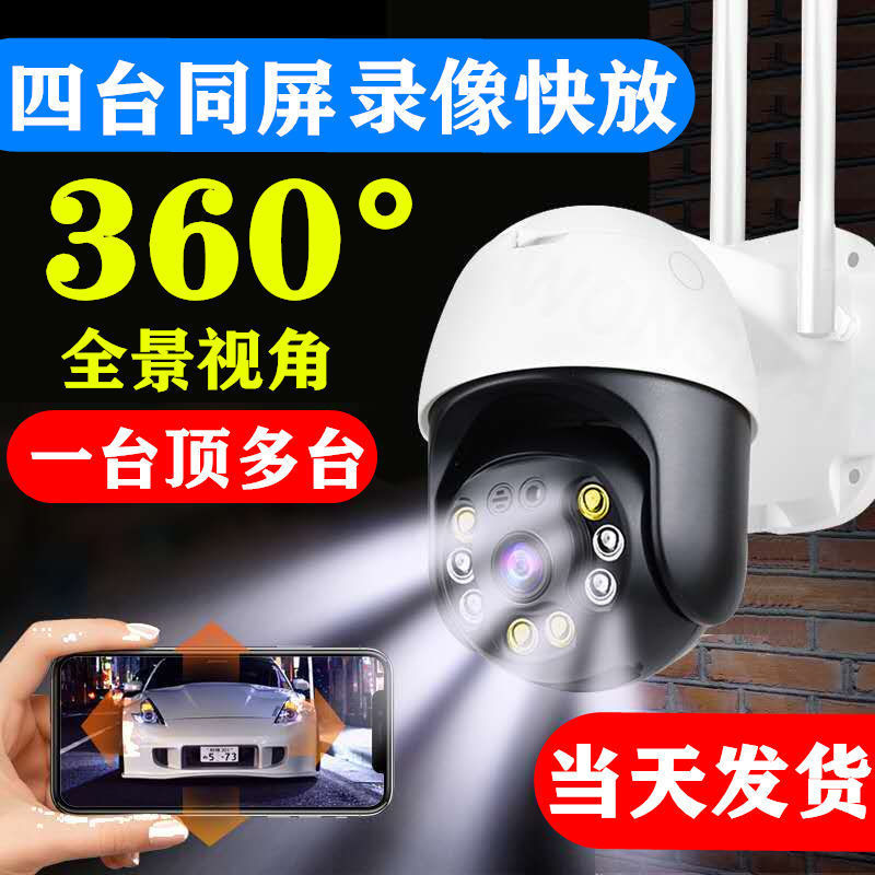 无线4g摄像机可连手机远程wifi高清夜视家用室外监控器360度全景 - 图1