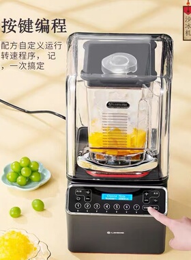 LEHEHE乐呵呵沙冰机沪上阿姨喜茶
