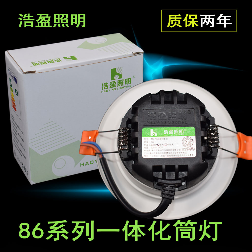 浩盈led筒灯8公分射灯86工程款贴片9W2.5寸12W孔灯桶灯HY-TD1286 - 图0