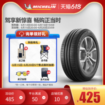 Michelin Tire 195 60R15 88V ENERGY XM2+ Adapts to BYD F3 L3