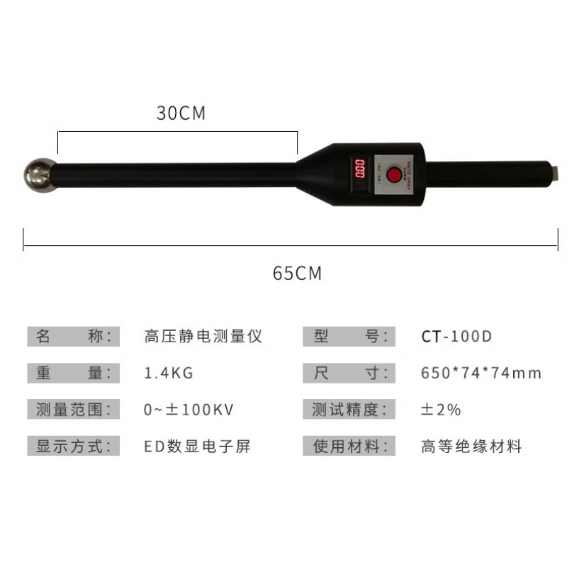 高压静电测量棒正负极器电压衰减静电检测仪喷粉喷漆枪静电测试棒,淘宝优惠券,粉丝福利购,淘宝优惠卷