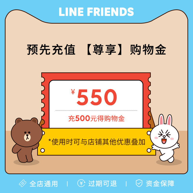 Line充值 新人首单立减十元 21年9月 淘宝海外