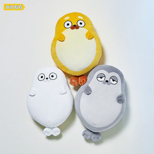 SEALOOK海豹看看毛绒玩偶居家抱枕 LINE FRIENDS连我朋友 - 图1