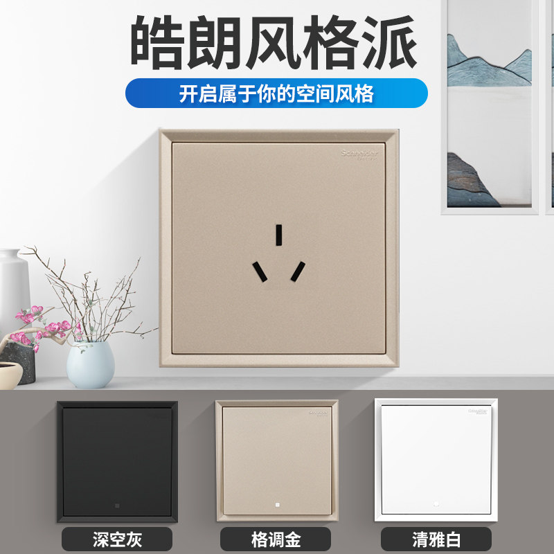 施耐德皓朗金色开关面板墙面家用86型暗装斜五孔多控USB插座限,淘宝优惠券,粉丝福利购,淘宝优惠卷