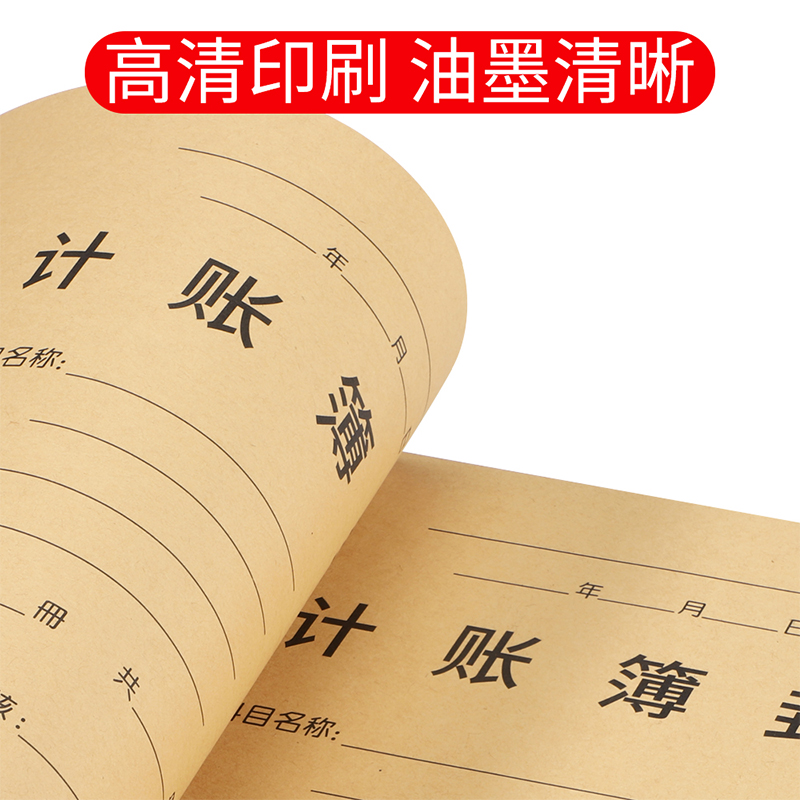 Account book financial accounting office supplies delivery package