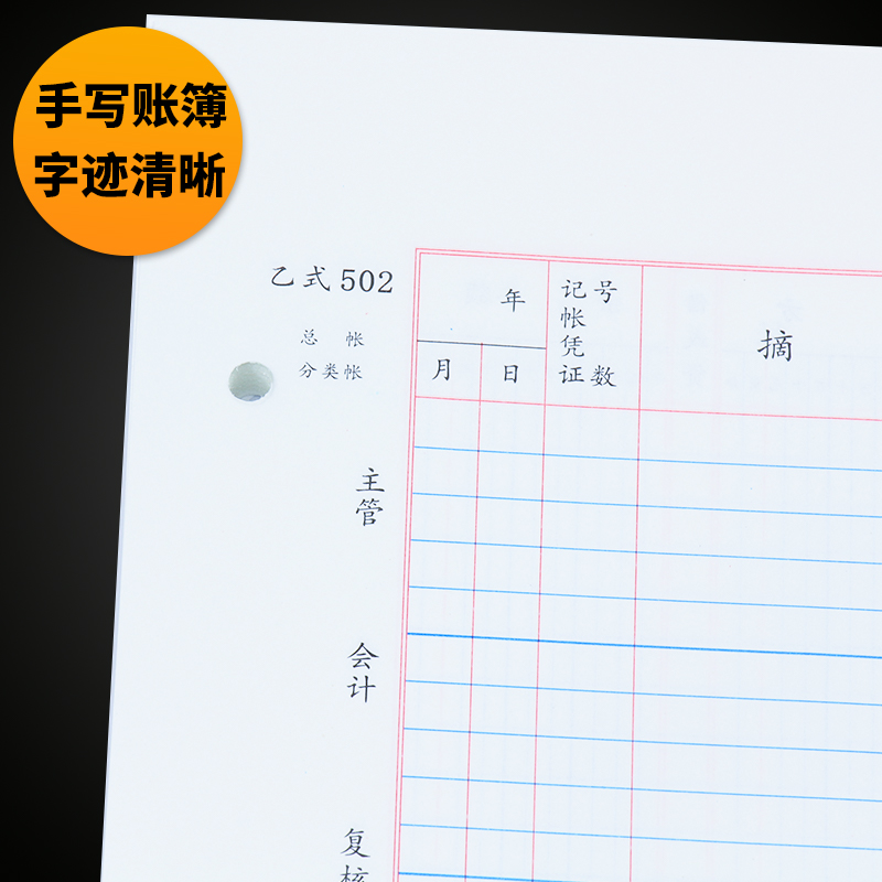 三栏式明细账账本簿帐本账页多栏式活页16K进销存账库存全套仓库做生意数量金额式店铺商品出入库记录记账本 - 图3