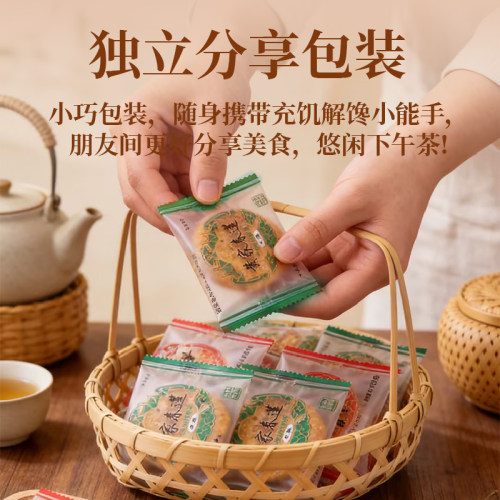 黄家春莲金华三层肉大小薄酥饼梅干菜肉特产小吃糕点心24只装混合 - 图3