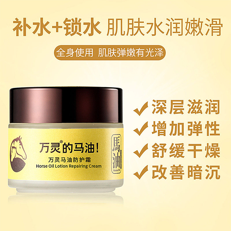 【顺丰买1送1】万灵妊娠纹滋润马油 万灵妊娠纹护理