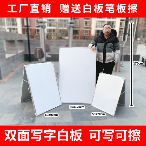 双面写字白板中介房源展板可擦写驻守板人字板手写移动携带黑板笔 - 图0