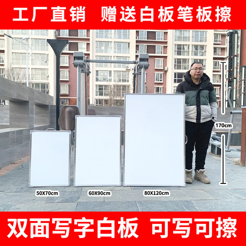 双面写字白板中介房源展板可擦写驻守板人字板手写移动携带黑板笔 - 图1