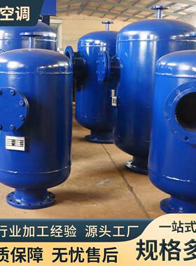 厂家定制立式角通除污器反冲洗全自动排污水除水垢设备工业过滤器