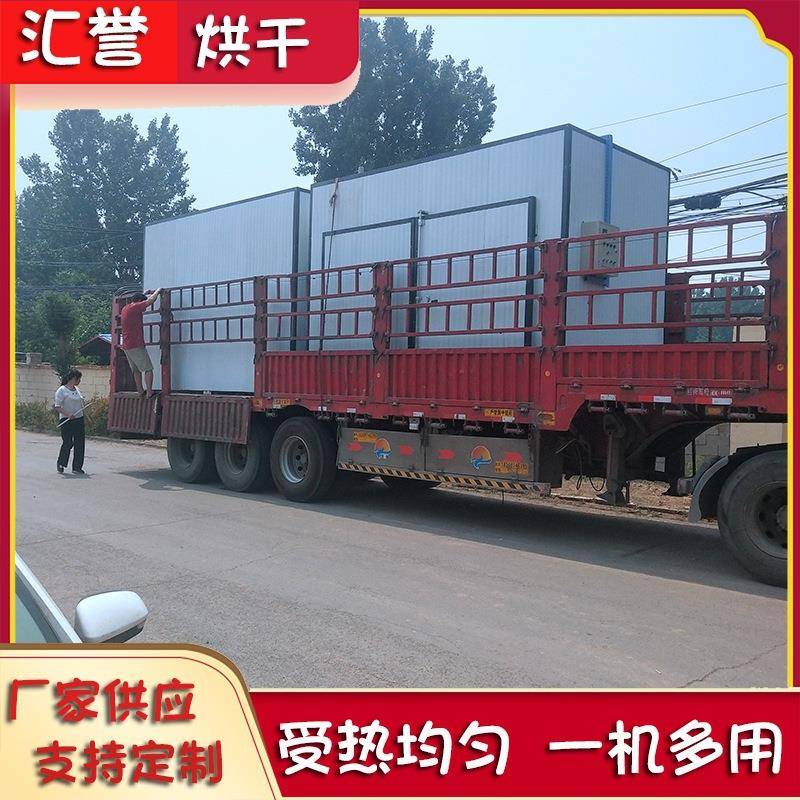 荔枝无花果芒果烘干机箱式烘干房水果茶菊花龙眼烘干设备厂家 - 图0