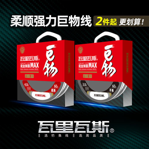 瓦里瓦斯鱼线大物线青鱼巨物钓线60米进口尼龙强拉力主线柔软子线 - 图0