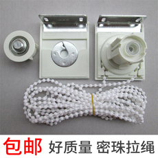 Аксессуары для тканевых штор 卷帘支架拉姆斯办公室升降窗帘拉绳密拉珠安装码四方头卷轴零配件