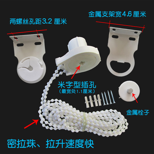 万向密拉珠卷帘配件柔纱帘滑轮支架百叶升降窗帘拉绳控制器顶侧装 - 图0