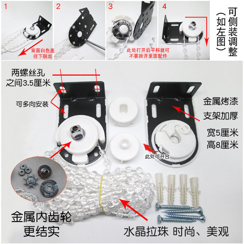 金属齿轮卷帘控制器手拉珠式上下升降窗帘绳金刚铁头加厚支架配件 - 图0
