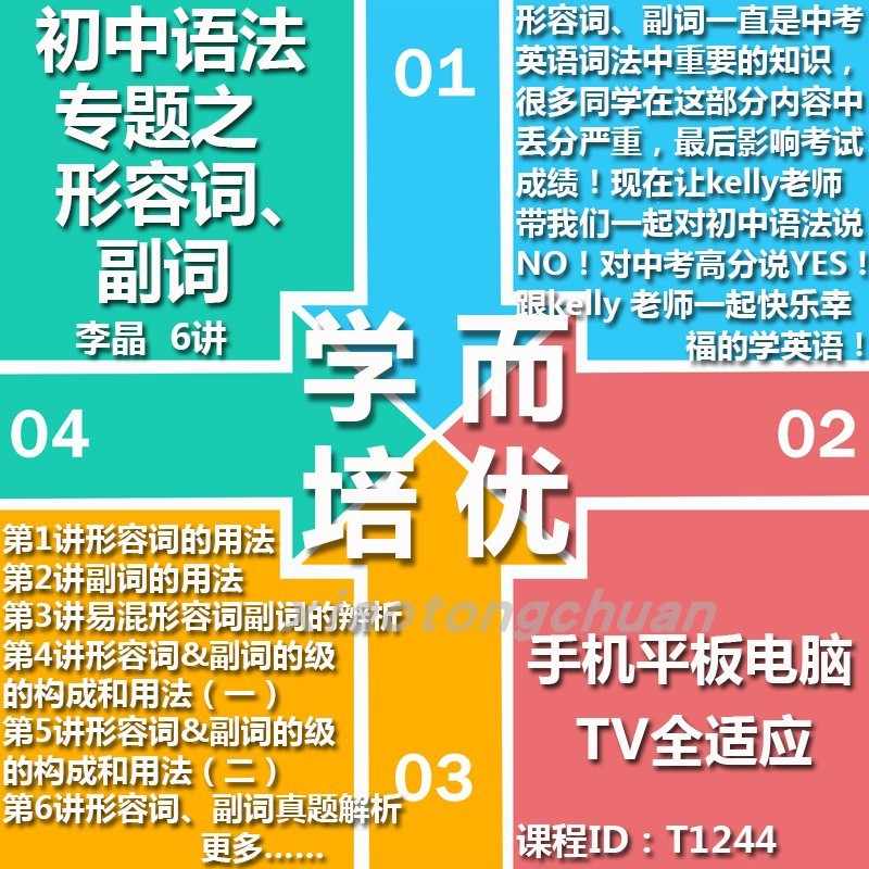 形容词副词 新人首单立减十元 22年7月 淘宝海外