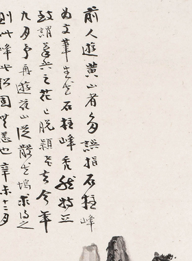 张大千黄山文笔生花峰图国画心芯装饰字画宣纸高清微喷打印复制