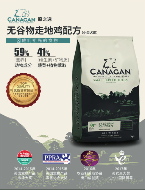 British Canagan Original Choice Dog Food Grain Free Chicken Small Dog Small Pellets Dog Food 2kg