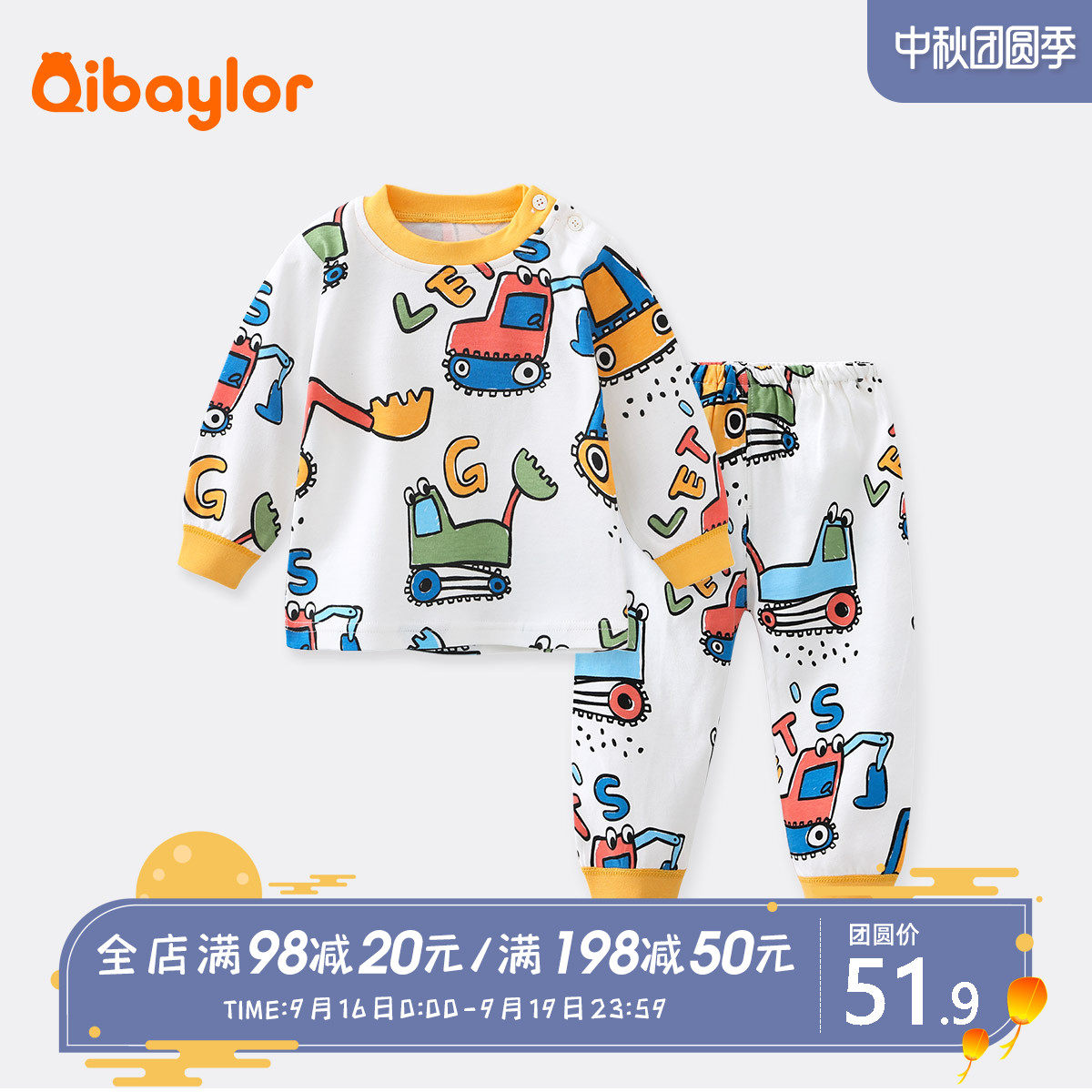 七贝乐幼儿纯棉男春秋冬装秋季睡衣 qibaylor七贝乐内衣套装