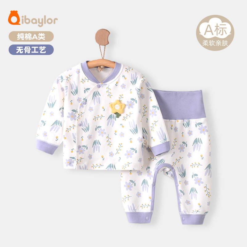 婴儿内衣服宝宝套装春秋冬高腰护肚秋衣秋裤新款打底纯棉套装睡衣,淘宝优惠券,粉丝福利购,淘宝优惠卷