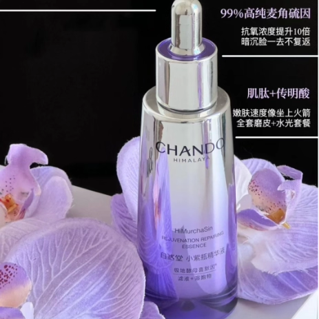 自然堂肌源修护小紫瓶精华液第六代紧致舒缓控油护抗皱肤品正品女,淘宝优惠券,粉丝福利购,淘宝优惠卷