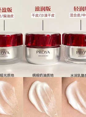 红宝石面霜50g3.0抗皱紧致