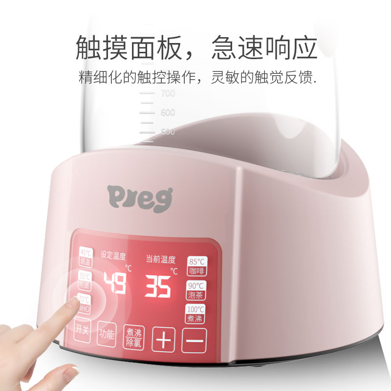 preghair旗舰店preg婴儿恒温调奶器热水壶智能保温冲奶机泡奶粉热奶玻璃暖温奶器2
