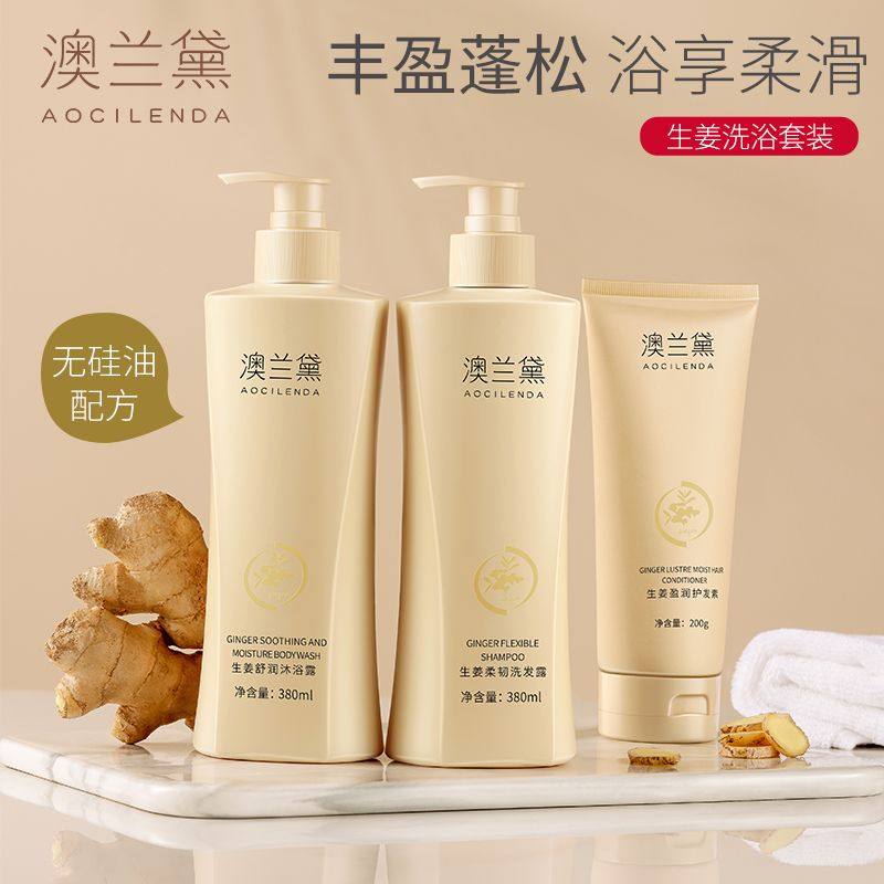 澳兰黛准孕妇洗发水专用洗护洗头膏洗发露生姜去屑洗护套装正品,淘宝优惠券,粉丝福利购,淘宝优惠卷