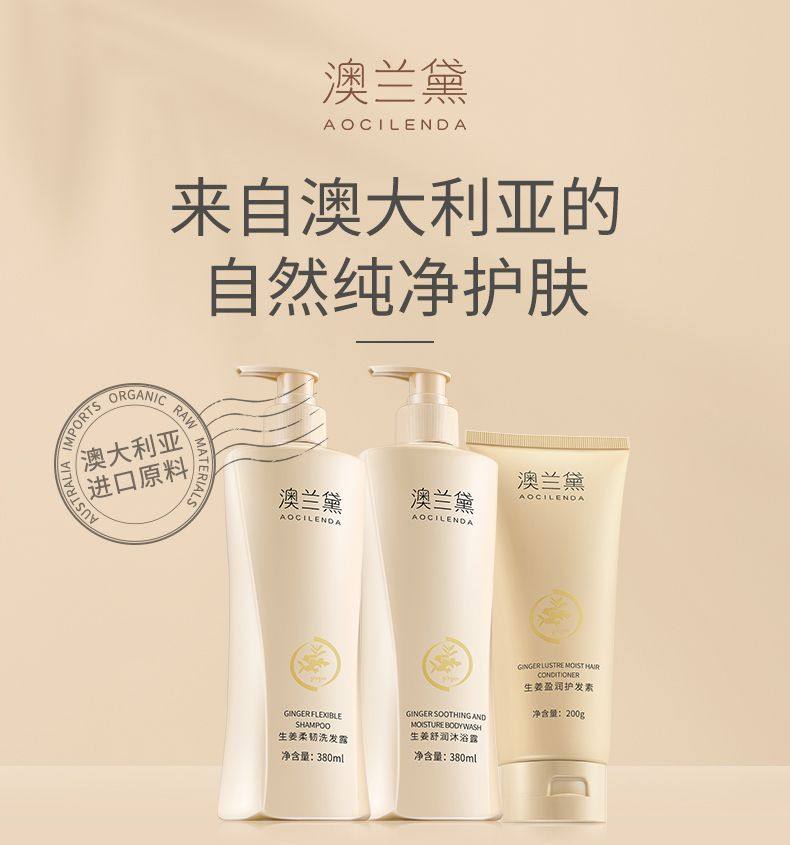 澳兰黛准孕妇洗发水专用洗护洗头膏洗发露生姜去屑洗护套装正品,淘宝优惠券,粉丝福利购,淘宝优惠卷