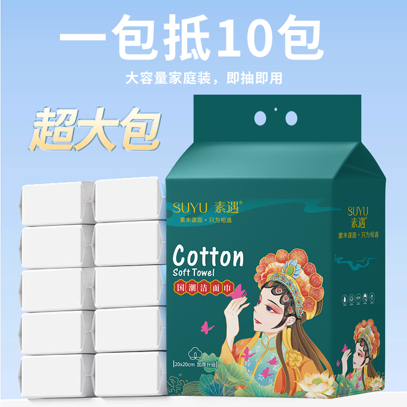 小棉哚600g家庭装洗脸巾悬挂抽取式加大加厚一次性棉柔巾孕婴可用 - 图1