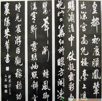 Xian Stele Forest Stele Post Calligraphy Tuo Film Rice 4 Screen Carved Stone Real Tulip is hardly a printed matter