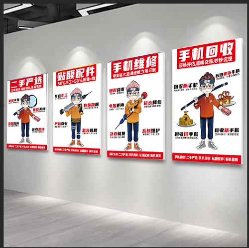 Мобильный телефон, постер, наклейка, наклейки, декор